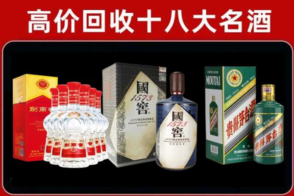 合肥庐江县回收国窖酒