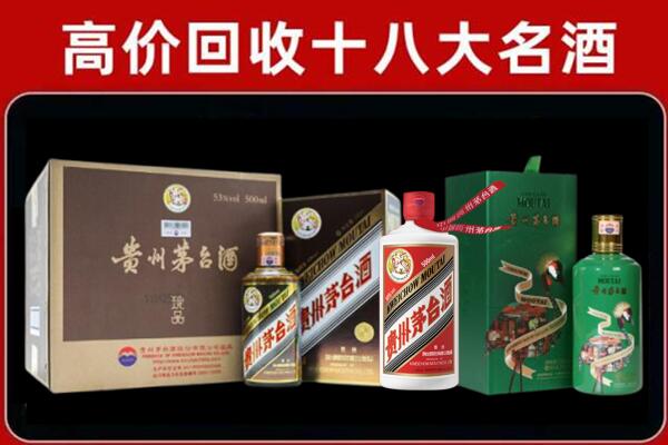 合肥庐江县回收纪念茅台酒