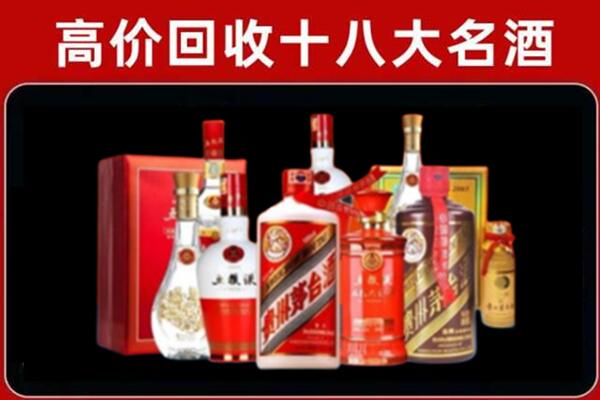 合肥庐江县回收老酒